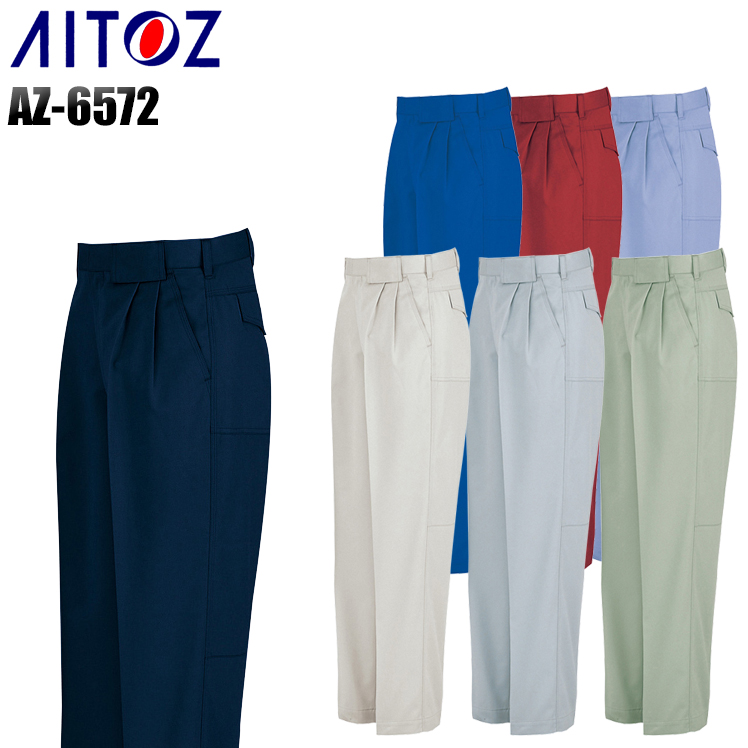 アイトスAITOZの作業服秋冬用 作業ズボン6572| サンワーク本店