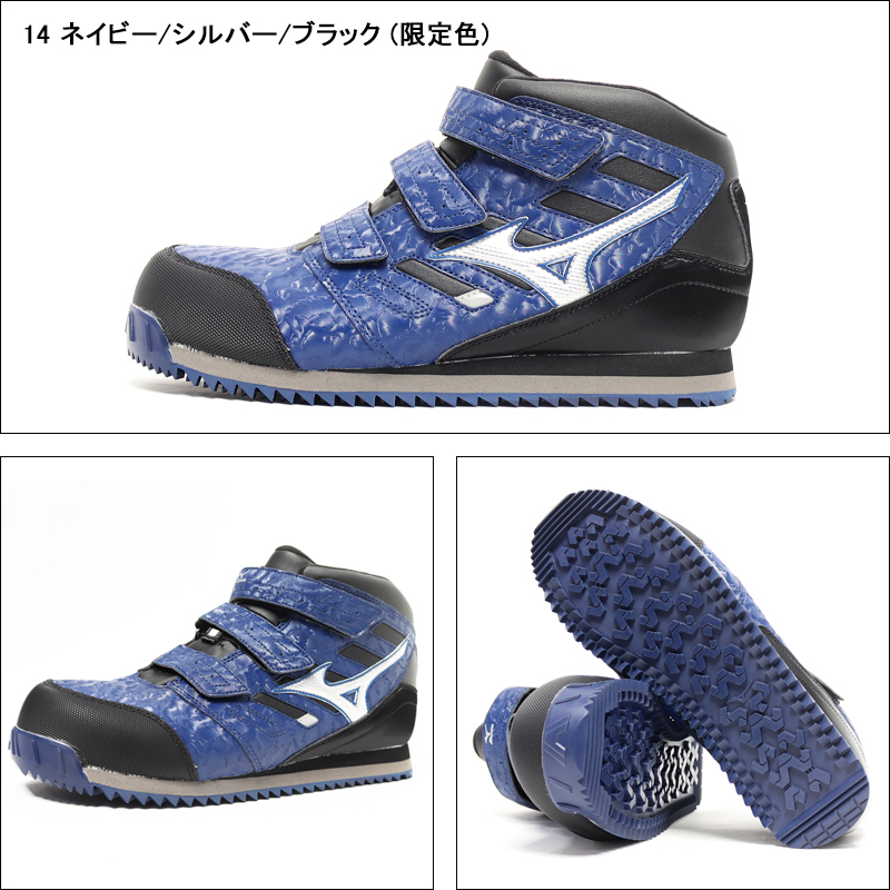 安全靴 安全スニーカー ミズノ F1GA1804 |サンワーク本店