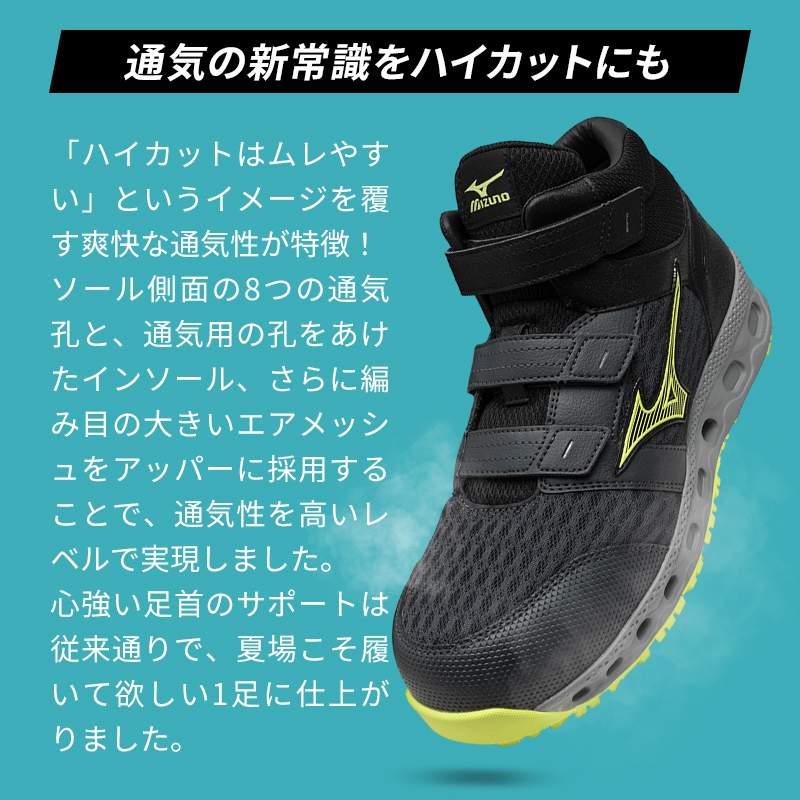 安全靴・作業靴 マジック ハイカット ミズノMIZUNO f1ga2409【サン