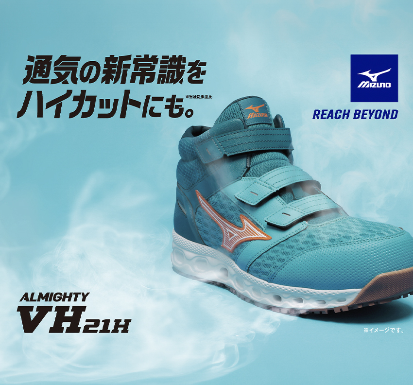 安全靴・作業靴 マジック ハイカット ミズノMIZUNO f1ga2409【サン