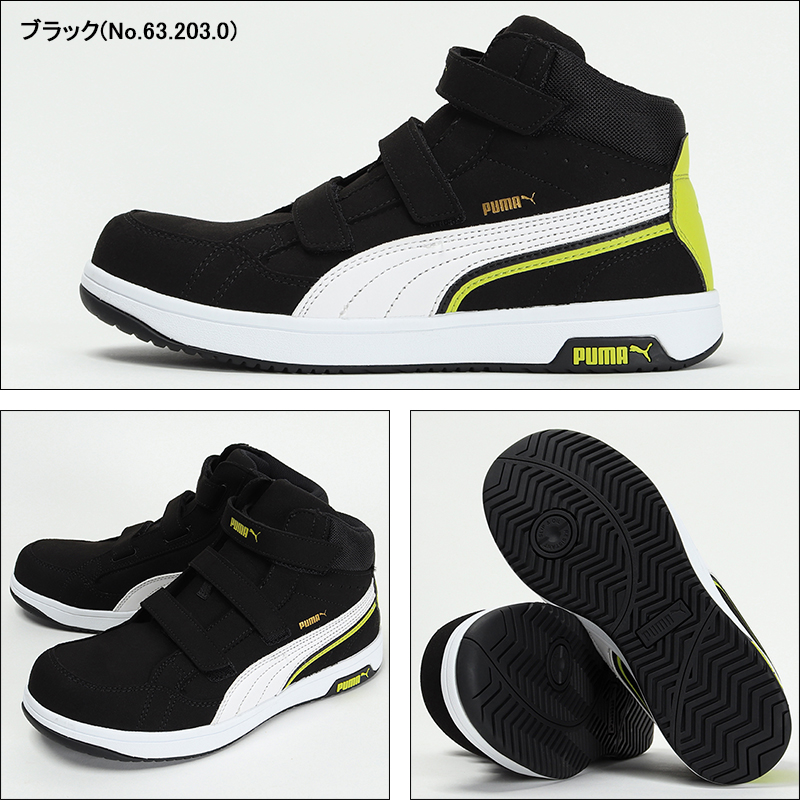 安全靴 安全スニーカー プーマ airtwist2-m-M |サンワーク本店