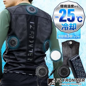 作業服の通販 冷却ビッグペルチェ3個タイプ インナーベスト&デバイス