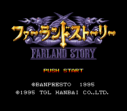 ファーランドストーリー