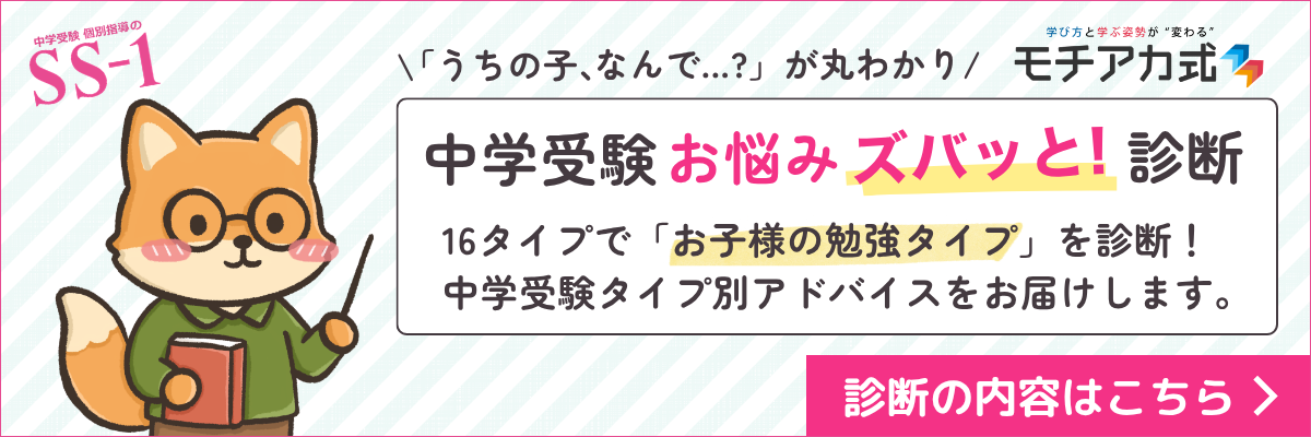 サピックス】 マンスリーテストで国語の成績が下がってきました｜中学