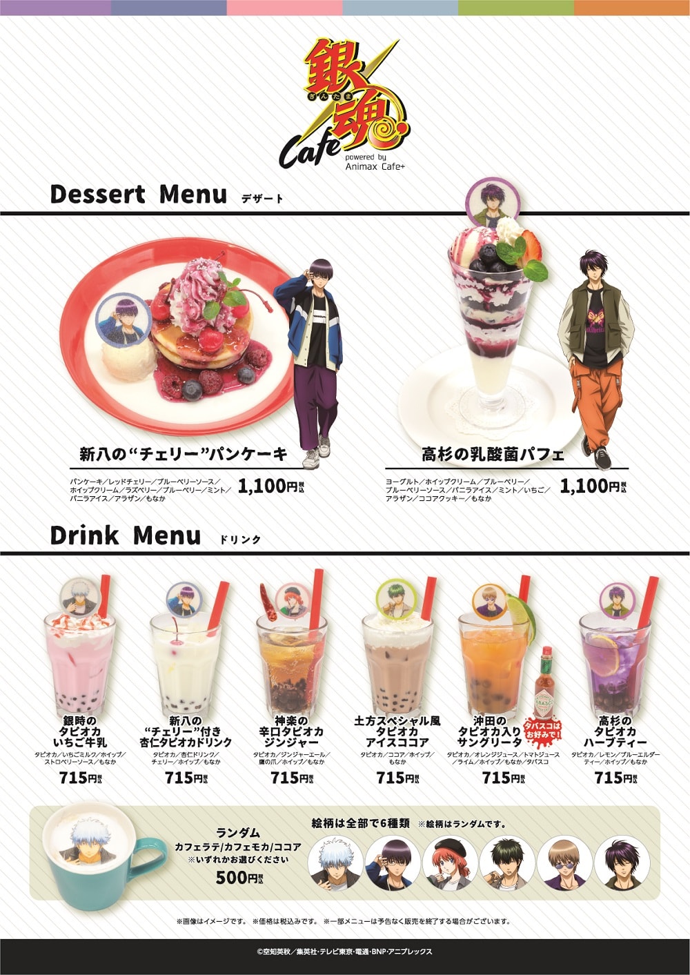 公式スイーツパラダイス
