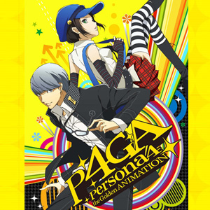 Blu-ray&DVD | TVアニメーション「ペルソナ4 ザ・ゴールデン」公式サイト