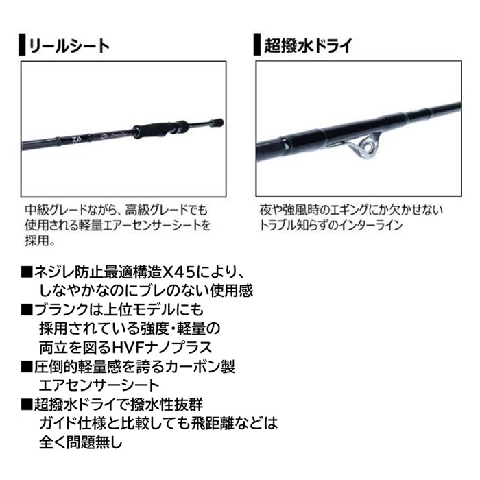 ダイワ エメラルダス MX IL 80MLM・N (エギングロッド) [2021年モデル