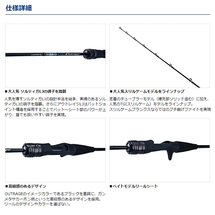 ダイワ アウトレイジ LJ 63XHB-S 23年モデル - 釣具のポイント 【公式