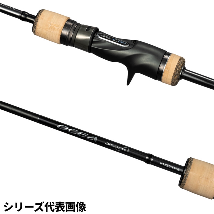 シマノ オシアジガー ∞(インフィニティ) モーティブ B610-0 24年