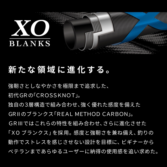 XOOX CASTING GAME GR III LIGHT 69L - 釣具のポイント 【公式
