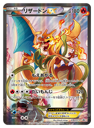 ポケモンカードゲームアートコレクション|商品|ポケモンカードゲーム20