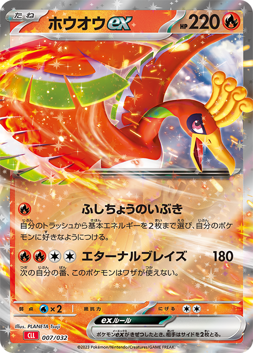 ポケモンカードゲーム Classic」｜ポケモンカードゲーム公式