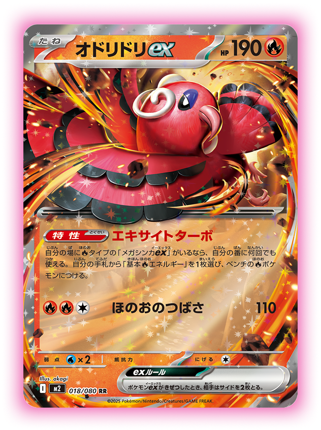 拡張パック「インフェルノX」｜ポケモンカードゲーム公式ホームページ