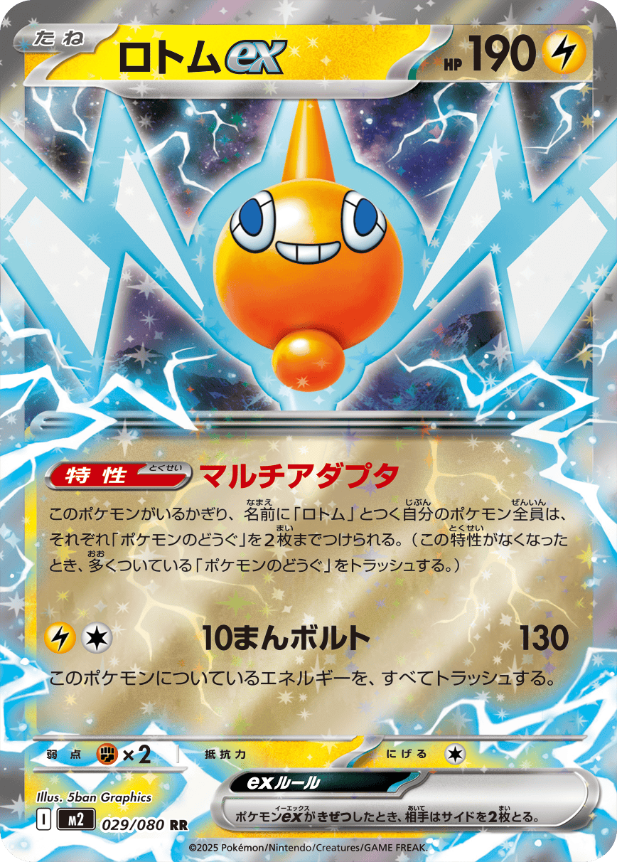 拡張パック「インフェルノX」｜ポケモンカードゲーム公式ホームページ