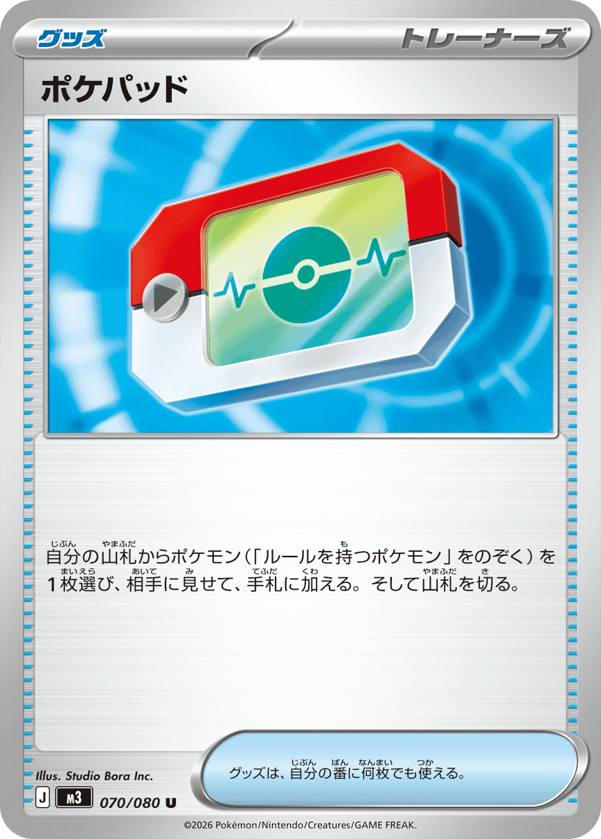 拡張パック「ムニキスゼロ」｜ポケモンカードゲーム公式ホームページ