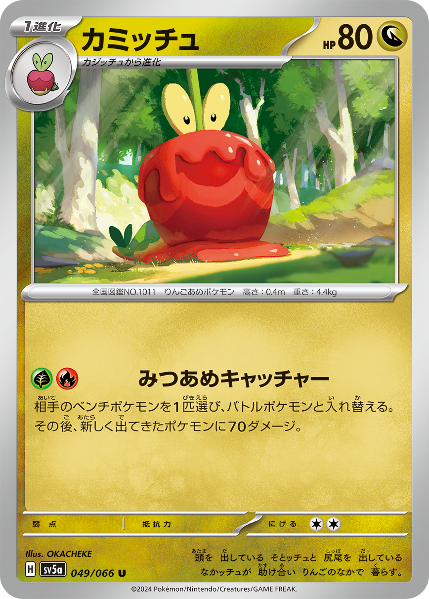 強化拡張パック「クリムゾンヘイズ」 | ポケモンカードゲーム公式