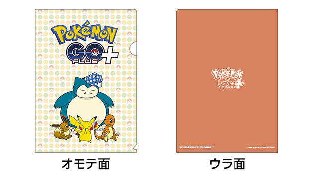 早期購入特典｜「Pokémon GO Plus +」公式サイト