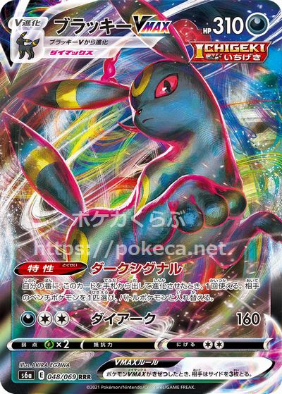 ブラッキーV SA psa10 イーブイヒーローズ マリィSR PSA10 PSA10