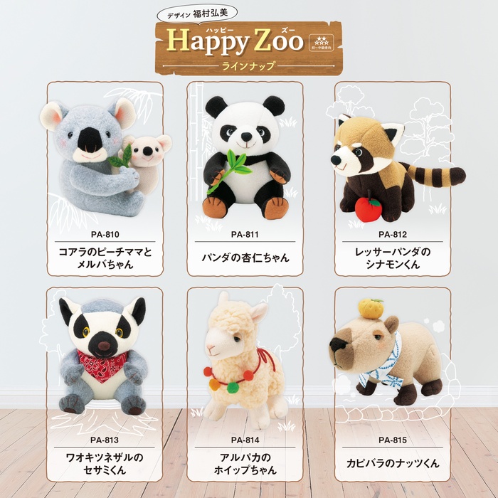 手芸 キット オリムパス製絲 PA813 ワオキツネザルのセサミくん 1