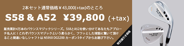 ザ・ウェッジ バウンスマジック セール