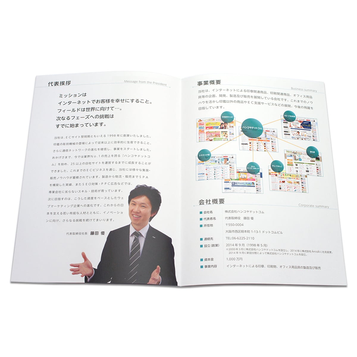 二つ折りパンフレット / A4サイズ仕上げ / 上質紙標準(135kg) / 両面