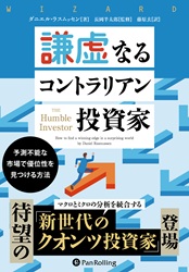 パンローリング - 投資家のための相場サイト