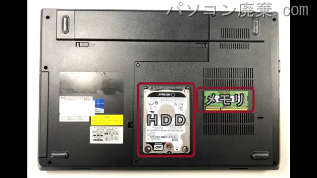 PC-VK23LXZGTの分解方法 | パソコン廃棄.com