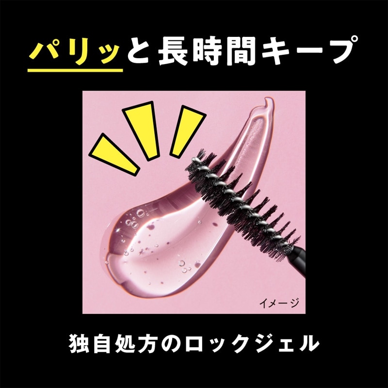 ケープ FOR ACTIVE 前髪ホールドマスカラ