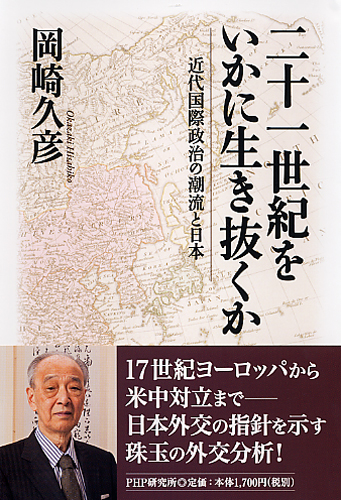 なぜ気功は効くのか | 書籍 | PHP研究所
