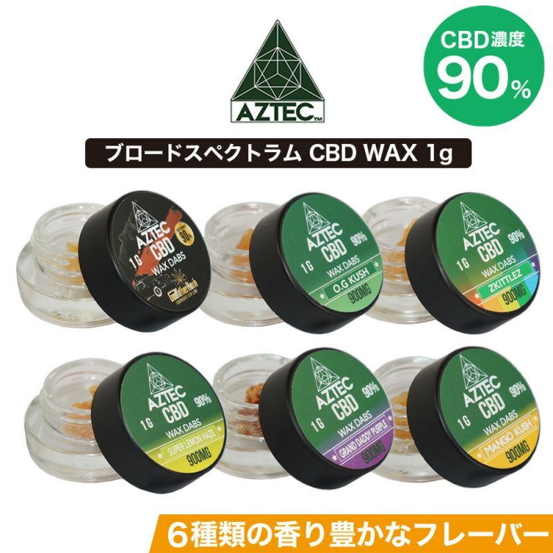 CBD超高濃度90%】 Aztec ワックス & Airis Quaser - ブロード