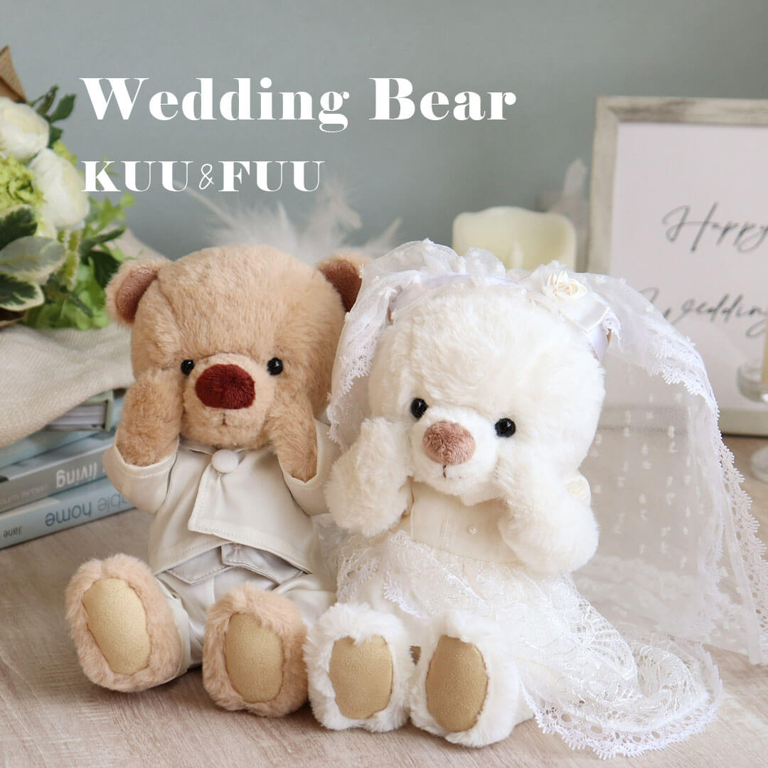 結婚祝い・ウェルカムベアに｜名入れできるかわいいウェディングベア