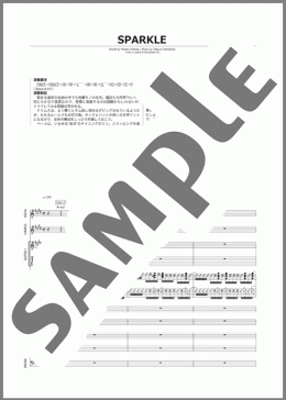 バンド楽譜】SPARKLE / 山下 達郎(バンドスコア 中～上級)