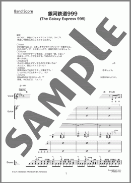 楽譜一覧】ゴダイゴ バンド(バンドスコア) - ヤマハ「ぷりんと楽譜」