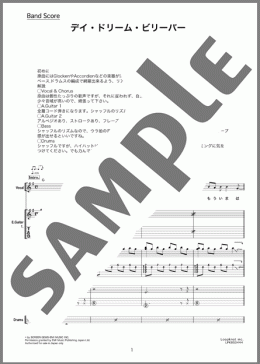 楽譜一覧】忌野清志郎 - ヤマハ「ぷりんと楽譜」