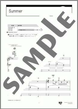 楽譜一覧】エレクトーン 5～3級 - ヤマハ「ぷりんと楽譜」