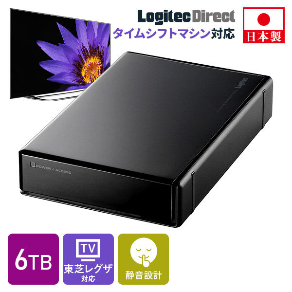 東芝レグザ タイムシフトマシン対応 TV録画専用 HDD 外付け 6TB