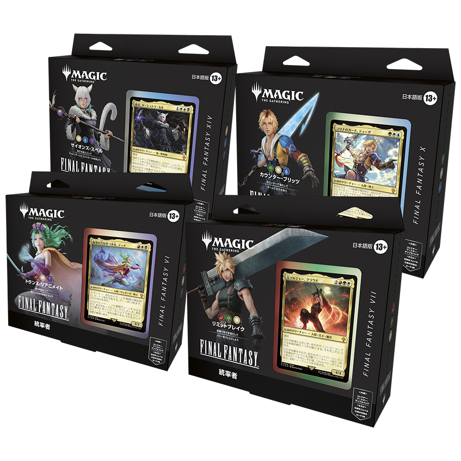 予約商品 【二次予約・再販予約商品】マジック・ザ・ギャザリング