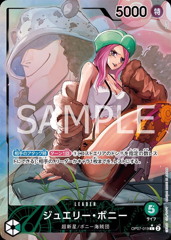 OP-07】ジュエリー・ボニー【L】※パラレルイラスト※ - PROJECT CORE 1号店