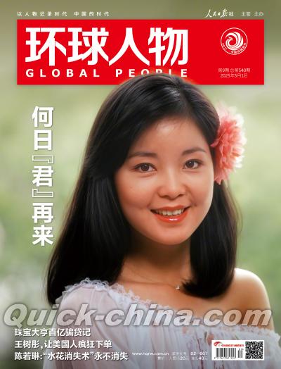 風華絶代篇 2 (香港版)』HDCD1枚組など☆鄧麗君（テレサ・テン）の
