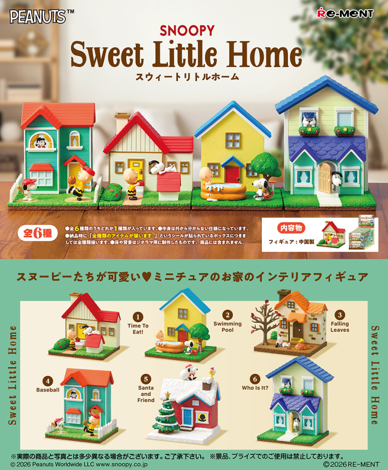 SNOOPY Sweet Little Home：商品案内 | 株式会社リーメント