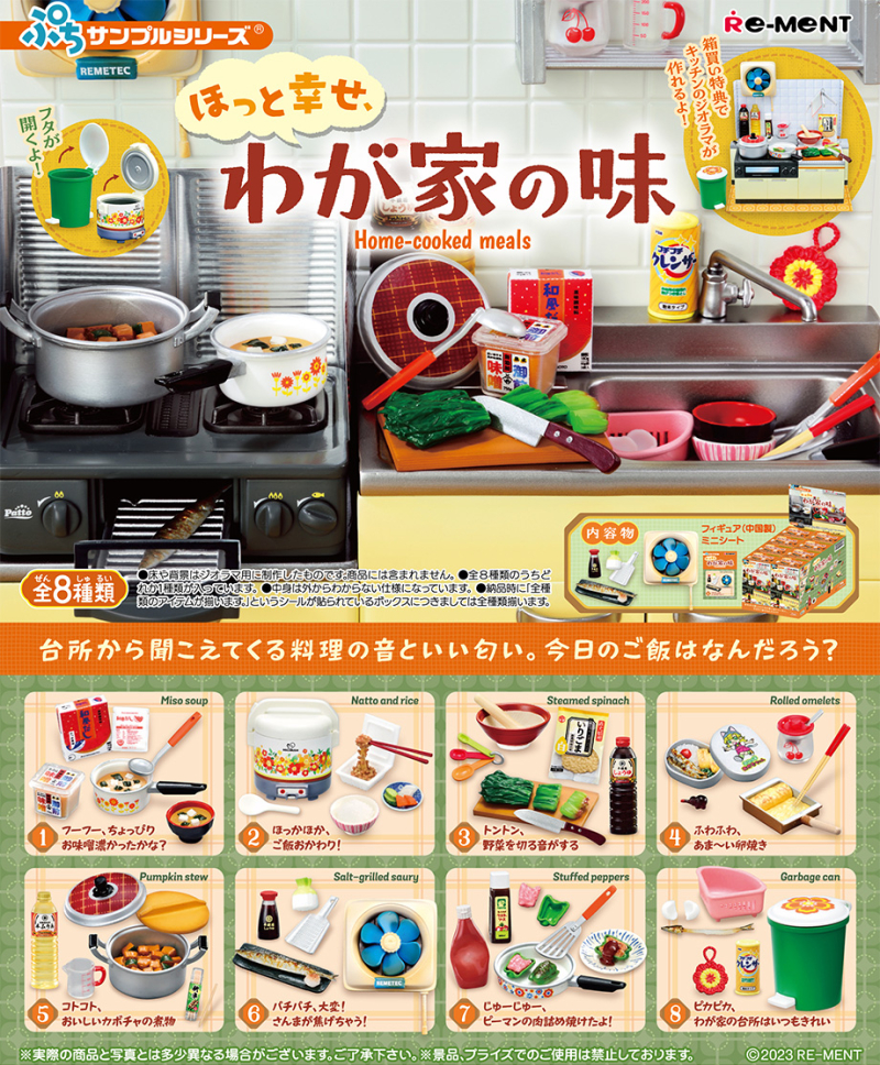 ほっと幸せ、わが家の味：商品案内 | 株式会社リーメント