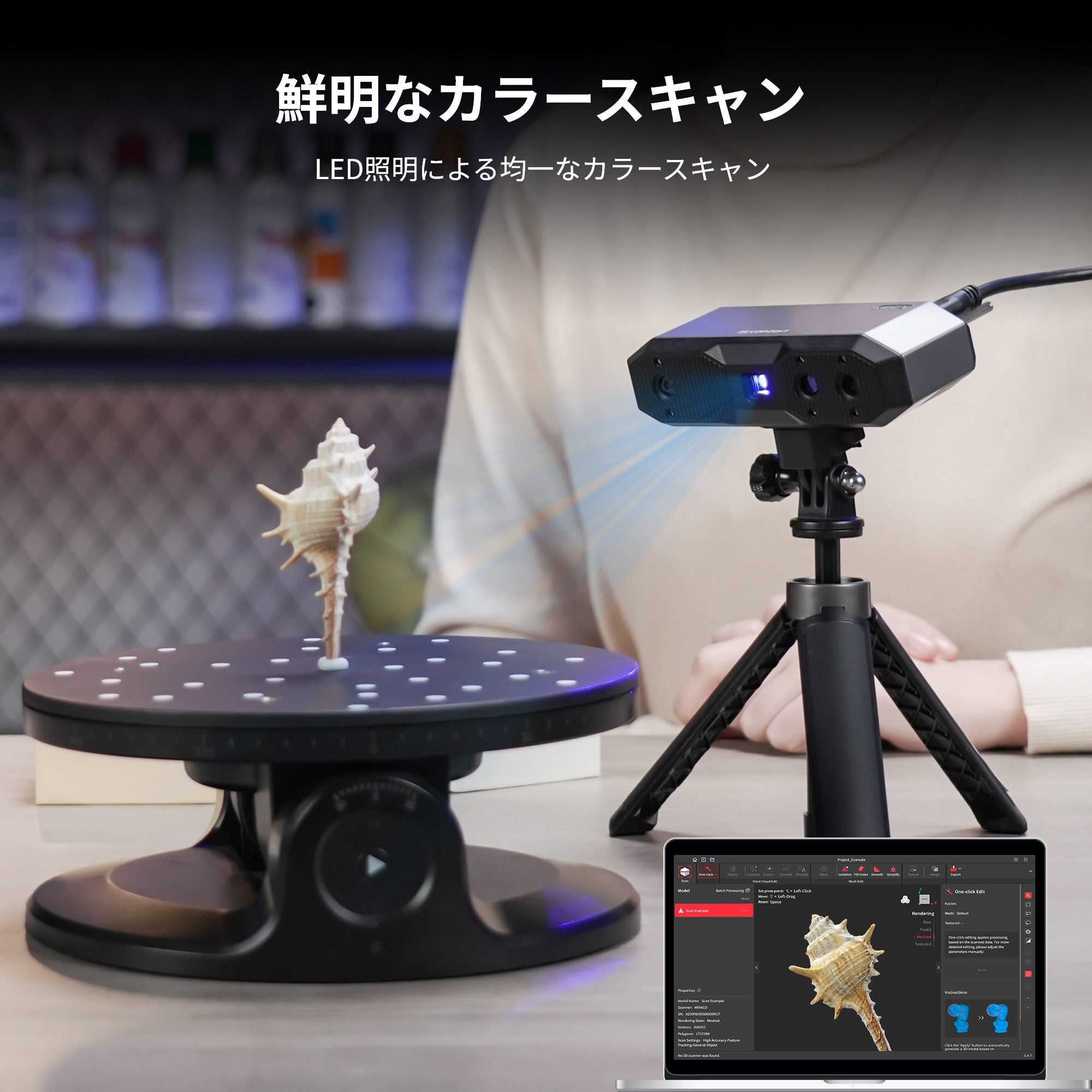 Revopoint MINI 2 3Dスキャナー | 高精度ブルーライト業務用