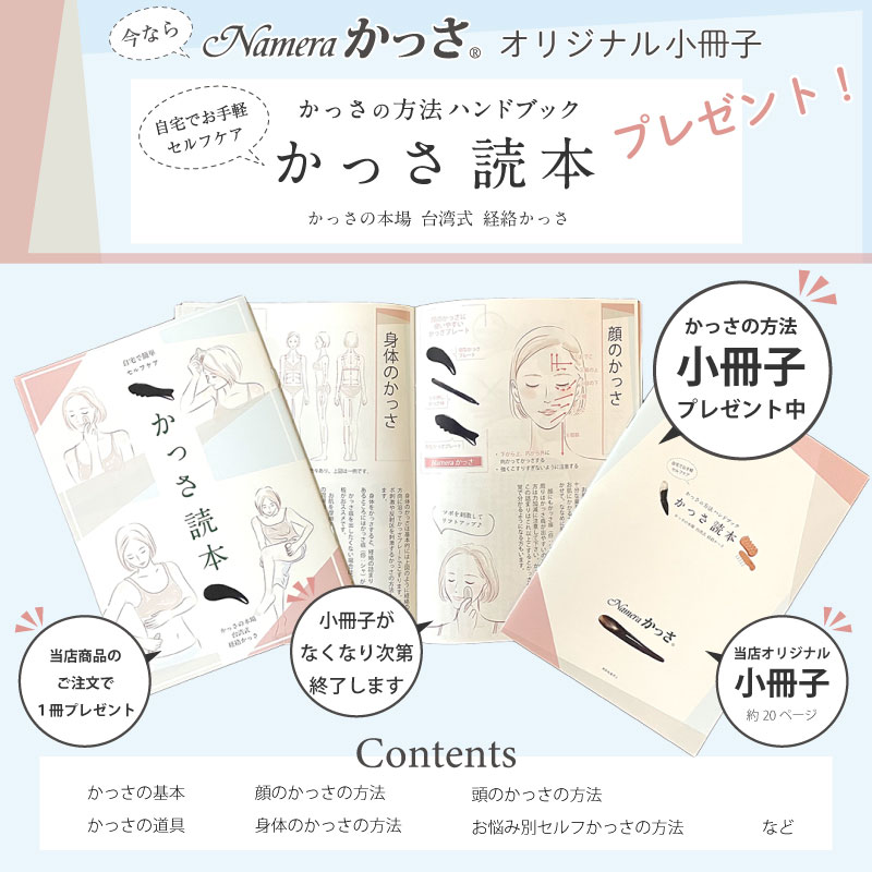 楽天市場】牛角かっさプレート櫛型 【かっさの方法小冊子プレゼント