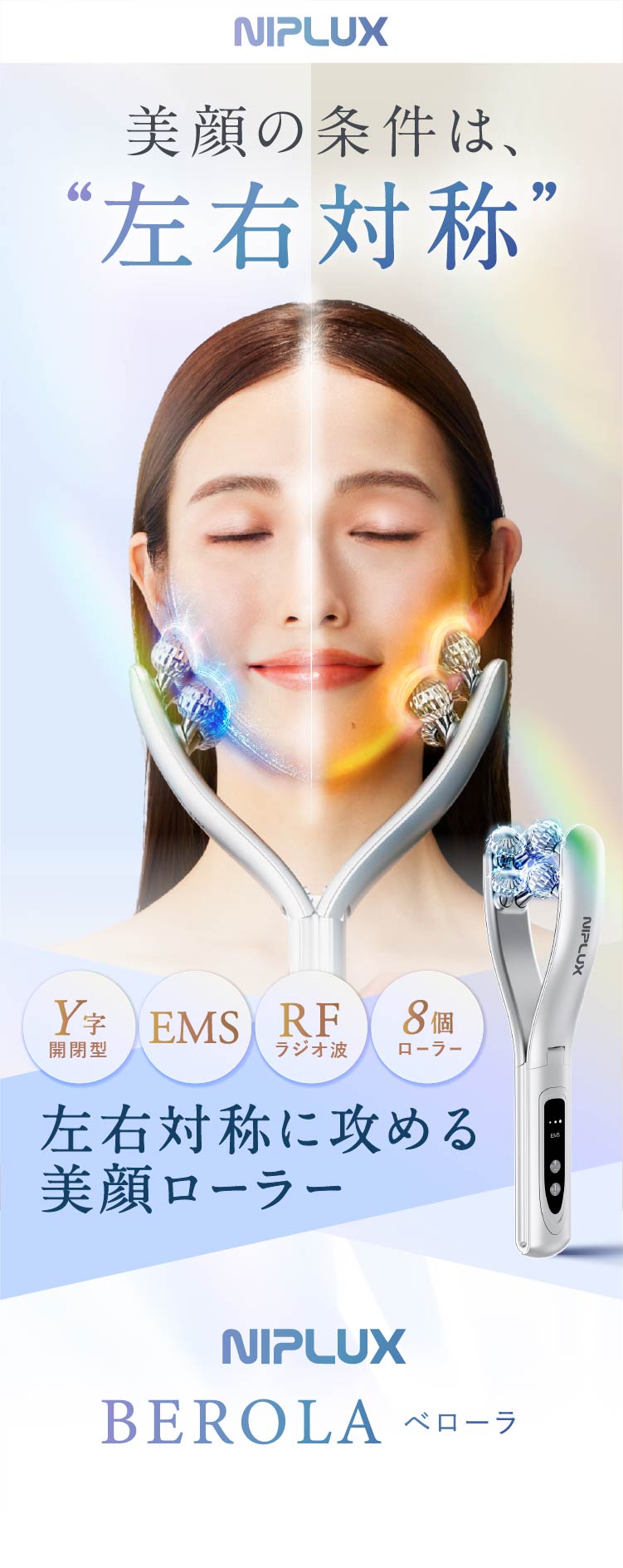 楽天市場】【楽天週間1位☆20%OFFクーポン】美顔ローラー Y字型 美顔