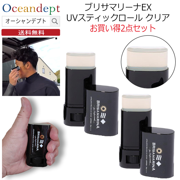 楽天市場】お買い得2点セット 日焼け止め 無色 透明 クリア 顔用