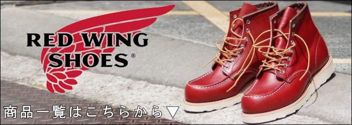 楽天市場】○○ レッドウィング アイリッシュセッター RED WING WORK