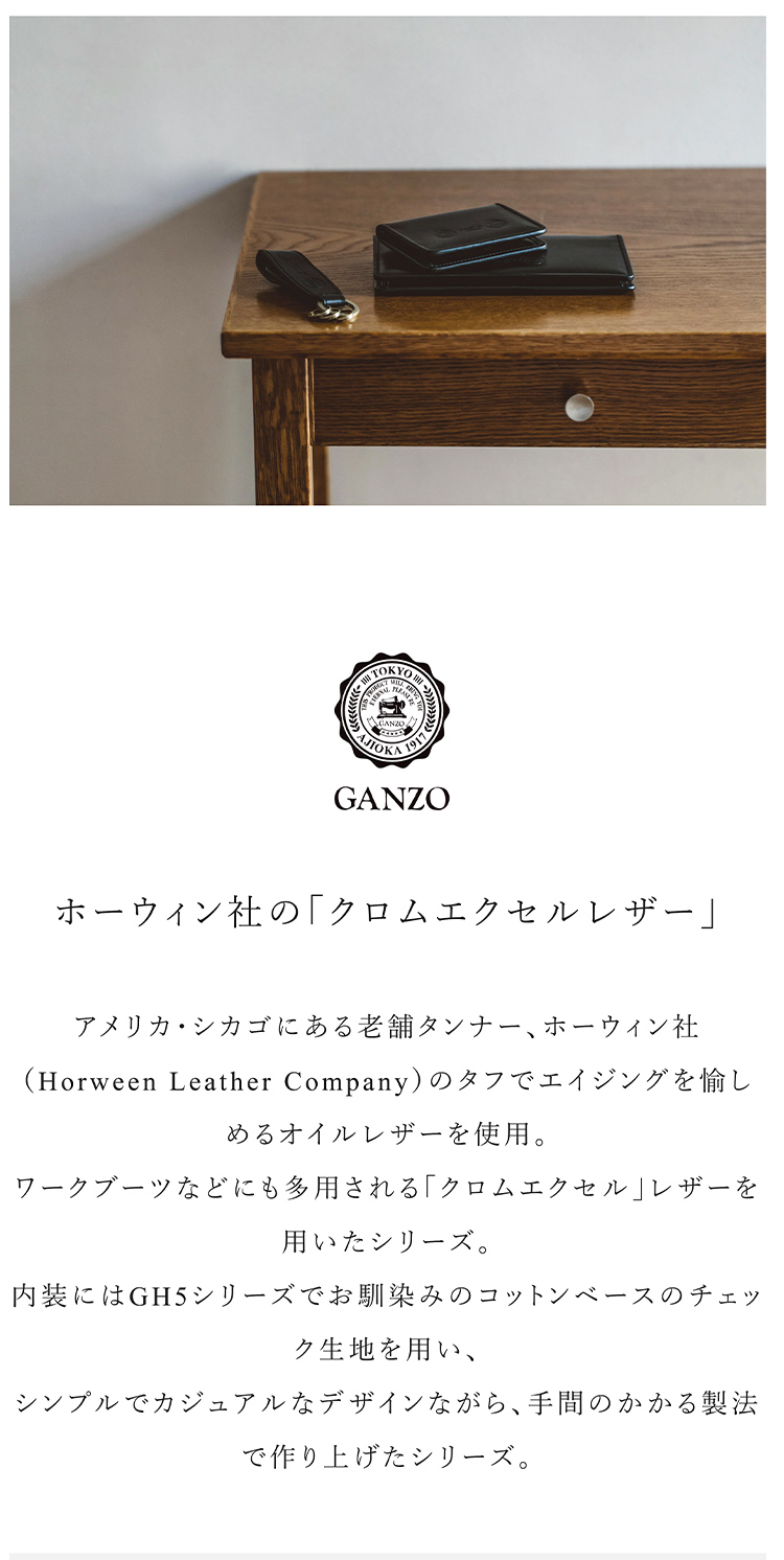 楽天市場】【GANZO】 ガンゾ GH5-C ジーエイチ5シー ループ