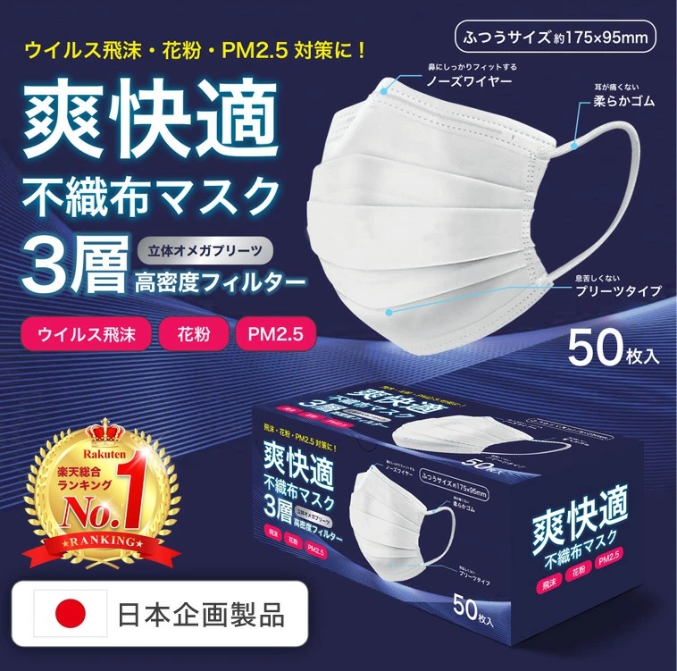 楽天市場】＼3/1まで限定価格！／ 【 約1.6か月分 】 マスク 不織布