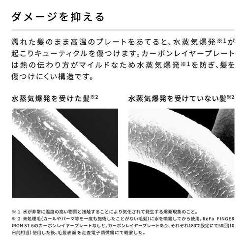 リファフィンガーアイロン ST6 ダークシルバー / ReFa FINGR IRON ST6