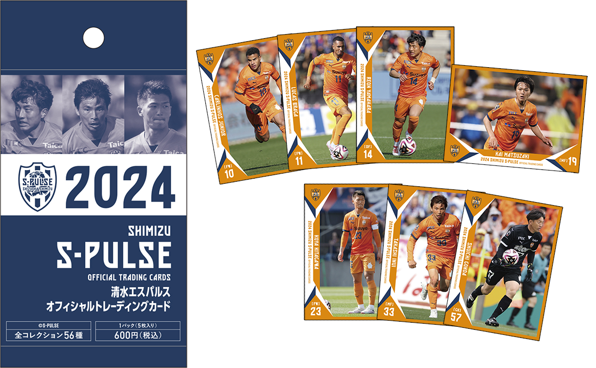 8/17(土)ヴァンフォーレ甲府戦】『2024清水エスパルスオフィシャル